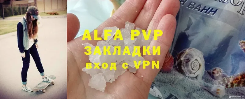 APVP Соль  как найти закладки  Алагир 