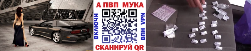 APVP кристаллы Алагир
