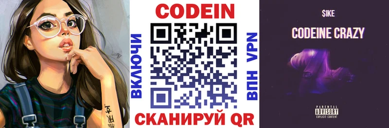 Кодеиновый сироп Lean напиток Lean (лин)  Алагир 