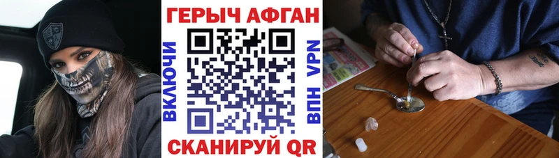 Героин афганец наркотики Алагир