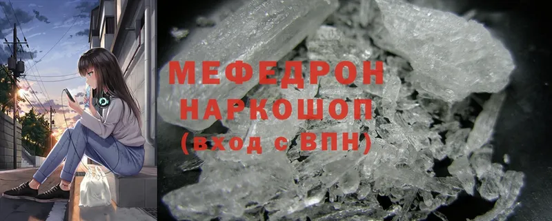 МЯУ-МЯУ mephedrone  Алагир 